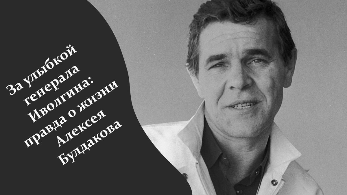 Алексей Булдаков. Яндекс картинки.