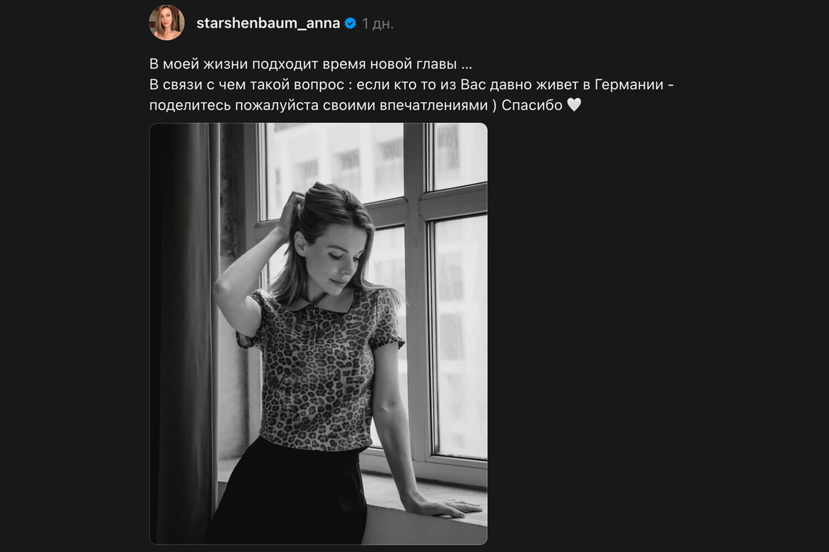 Фото: Instagram*