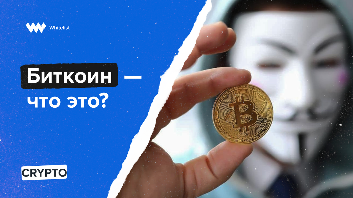 Биткоин сейчас