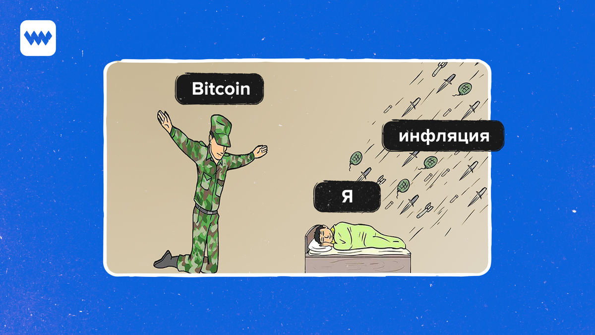 Доминация биткоина