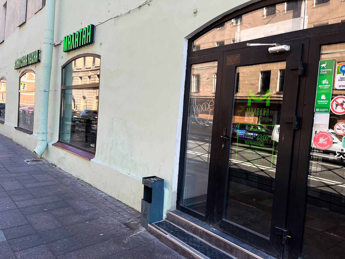 Вход в ресторан «Малатан»