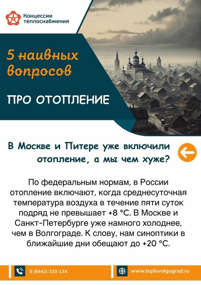    Фото: ООО "Концессии теплоснабжения"