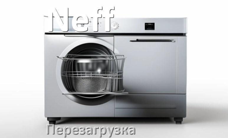 
Как перезагрузить посудомоечную машину Neff кнопками