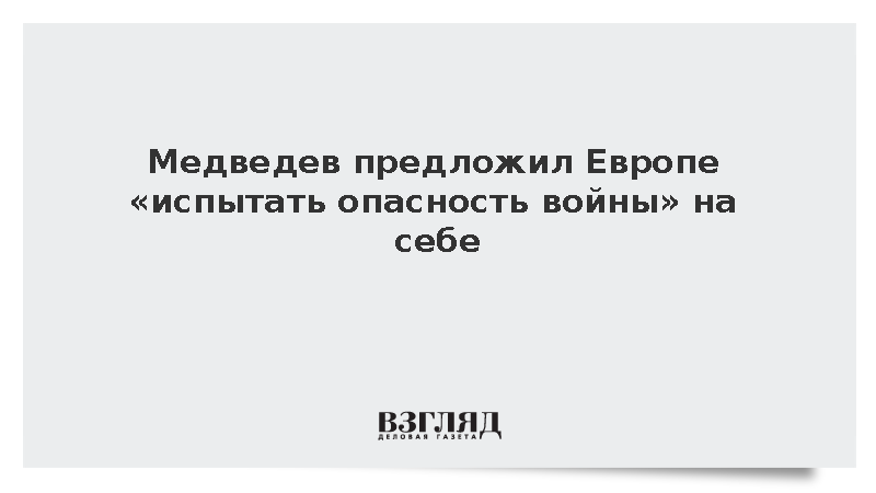     Фото: Екатерина Штукина/POOL/ТАСС   
 Текст: Вера Басилая