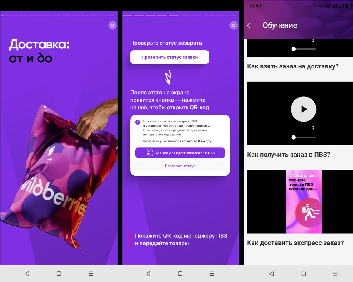 Обучающие инструкции и видео