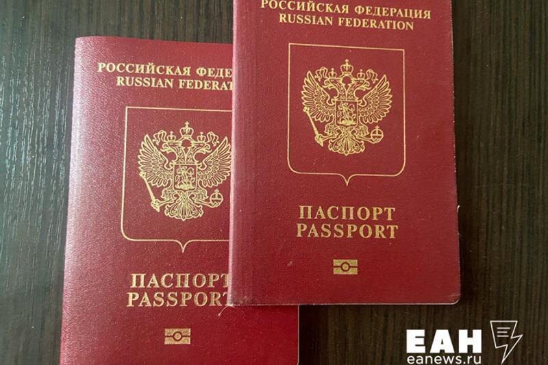    ЕАН / Загранпаспорта