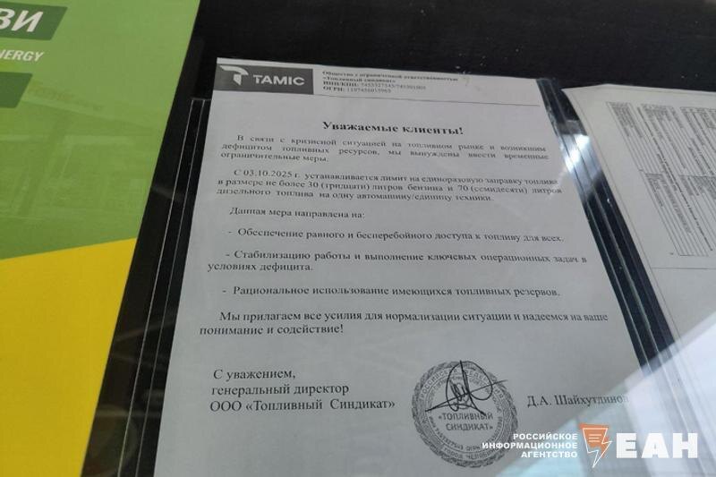    ЕАН. Объявление о введении ограничений