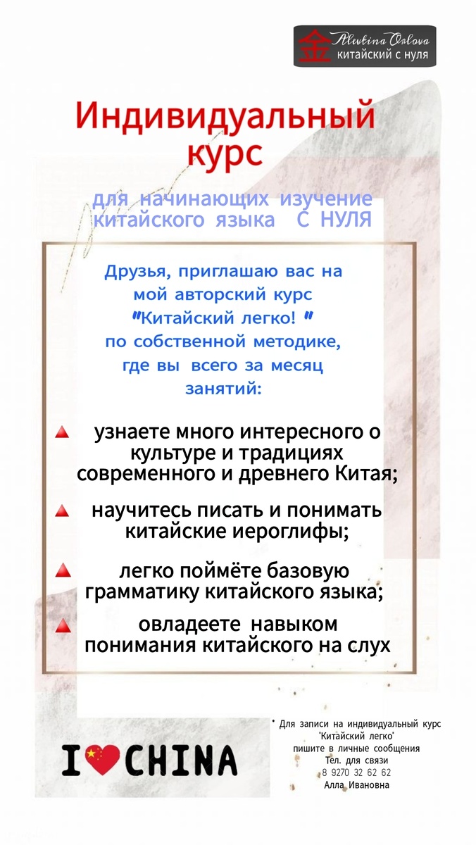 🧧Китайский язык - один из наиболее распространённых языков  в современном мире, благодаря новым технологиям и искусственному интеллекту, политике, бизнесу и торговле.                          