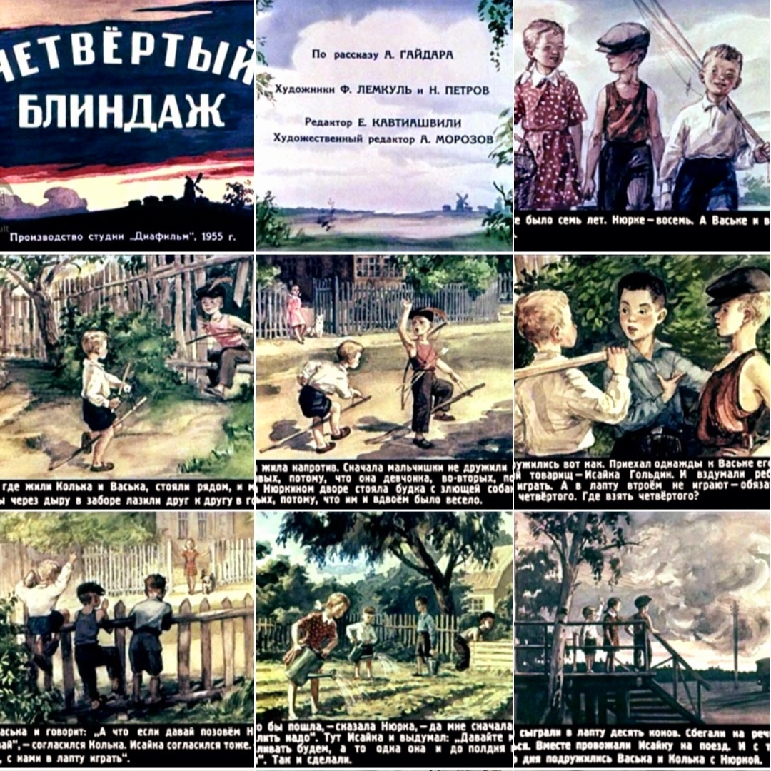 Скиншот автора. Мне кажется, что картинки были черно-белыми.