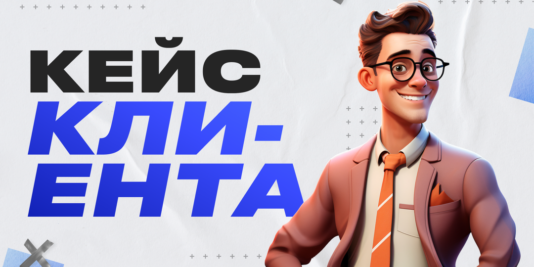 СОХРАНИЛИ ИМУЩЕСТВО В ПРОЦЕДУРЕ: ИСТОРИЯ КЛИЕНТА