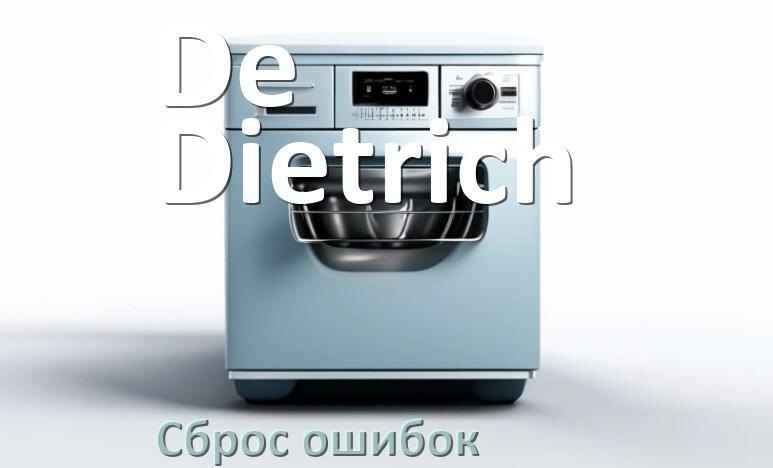 
Как на посудомоечной машине De Dietrich исправить ошибку и сбросить коды E15, E4, E1, E3, E2, E4