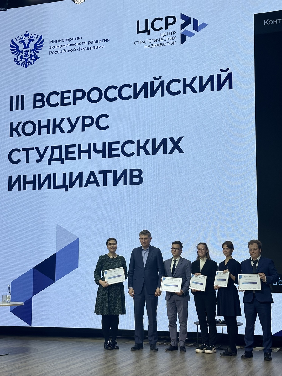 Наша команда — победитель конкурса студенческих инициатив! Автор фото: Т.М. Валькова