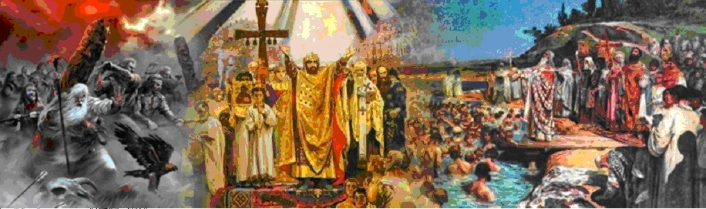 logoslab.ru Касртина о крещении Руси 