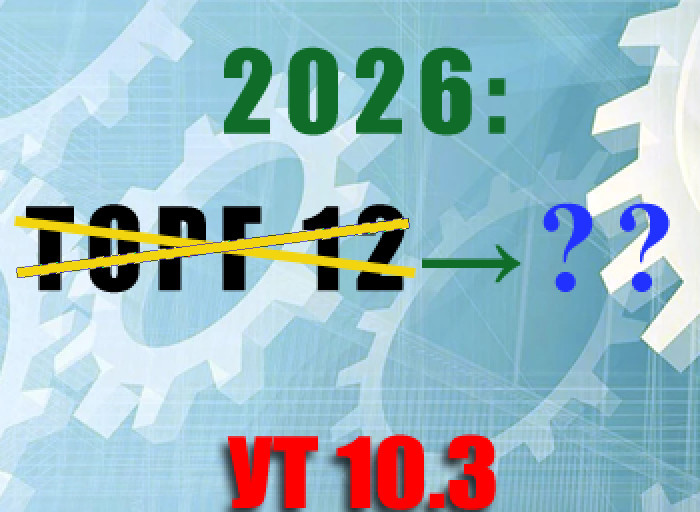 С 1 января 2026 года перестанут действовать форматы двух электронных документов: товарной накладной ТОРГ-12 и акта выполненных работ (оказанных услуг). А значит, бухгалтерам компаний (ИП), которые работают с контрагентами по ЭДО, в самое ближайшее время нужно заменить эти первичные документы на единственно возможный вариант — универсальный передаточный документ (УПД).