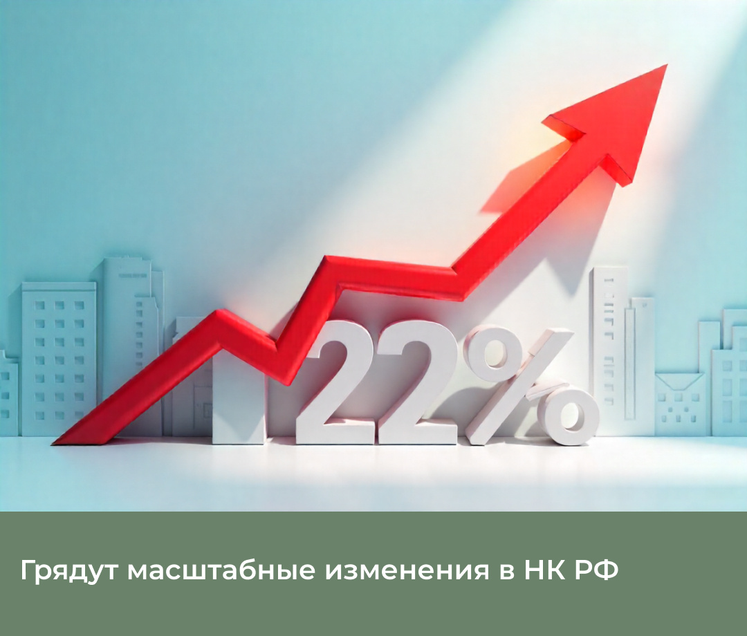 Минфин настаивает на повышение НДС с 20% до 22% с 01.01.2026г.