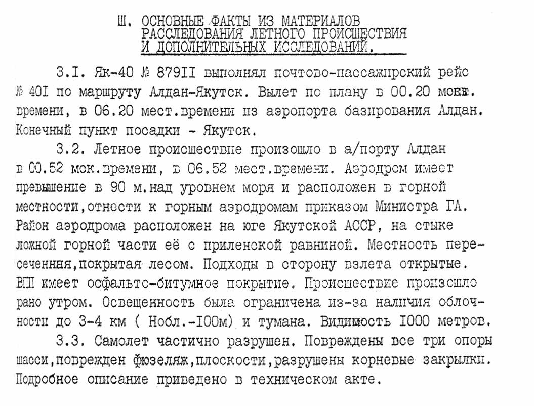 Фотокопия материалов расследования