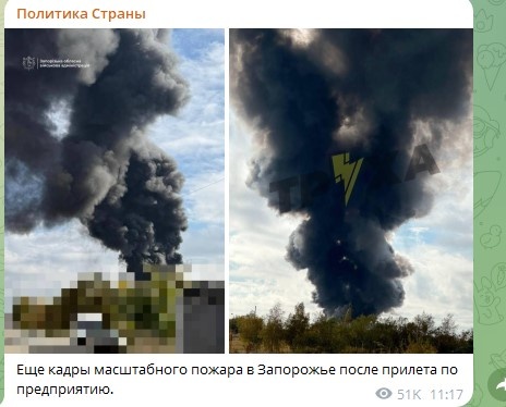    Скриншот: Telegram/"Политика Страны"