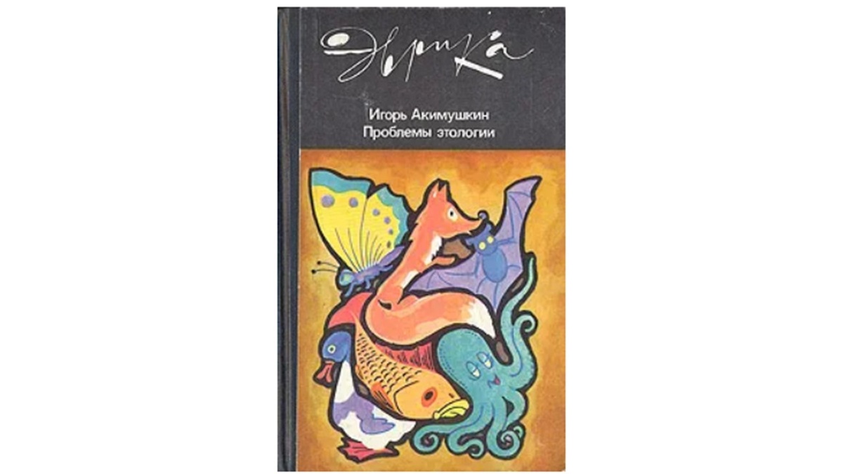 Издательство Эврика, 1985г, полцарства за эту книгу!