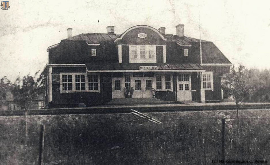 Вокзалы и станции "Большой Приморки": Первый вокзал Местерьярви. Фото 1920-х г.г. из коллекции С. Ренни