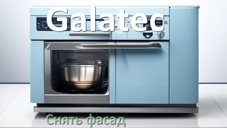 
Как снять фасад посудомоечной машины Galatec и установить самому