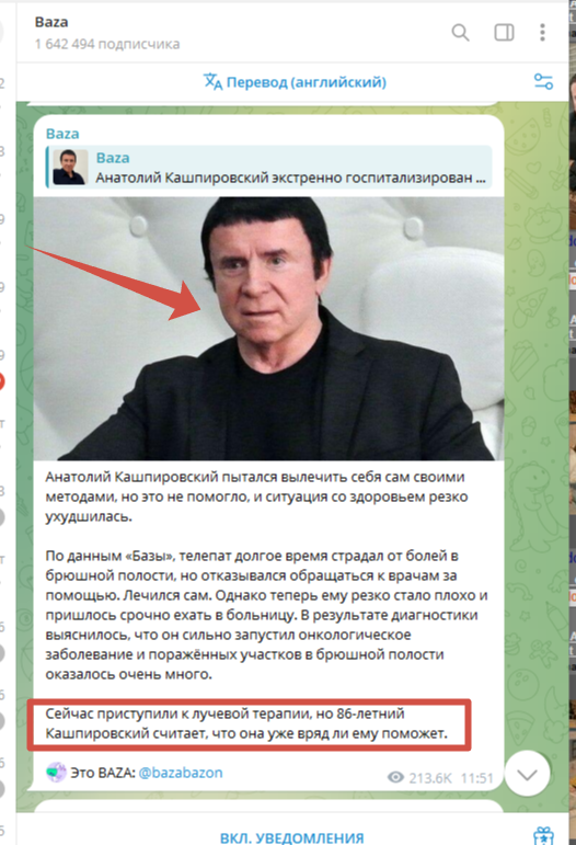    Скриншот/https://t.me/bazabazon/41369