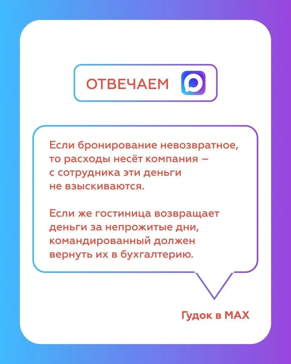 Трудовые права работника. Трудовые споры. Оформление больничного. Командировка.