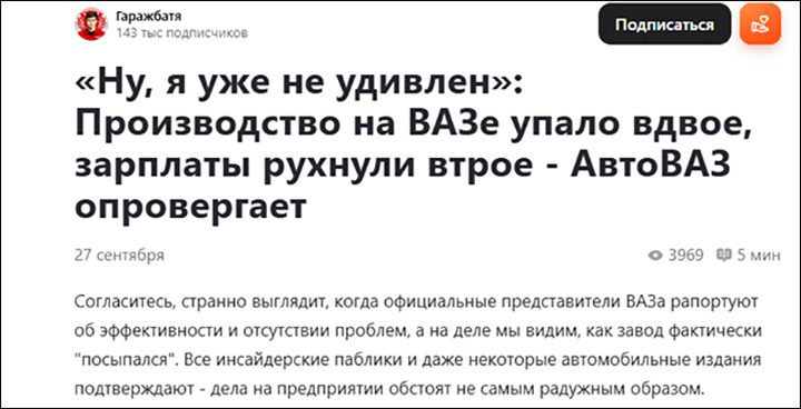    Скриншот страницы блога "Гаражбатя"