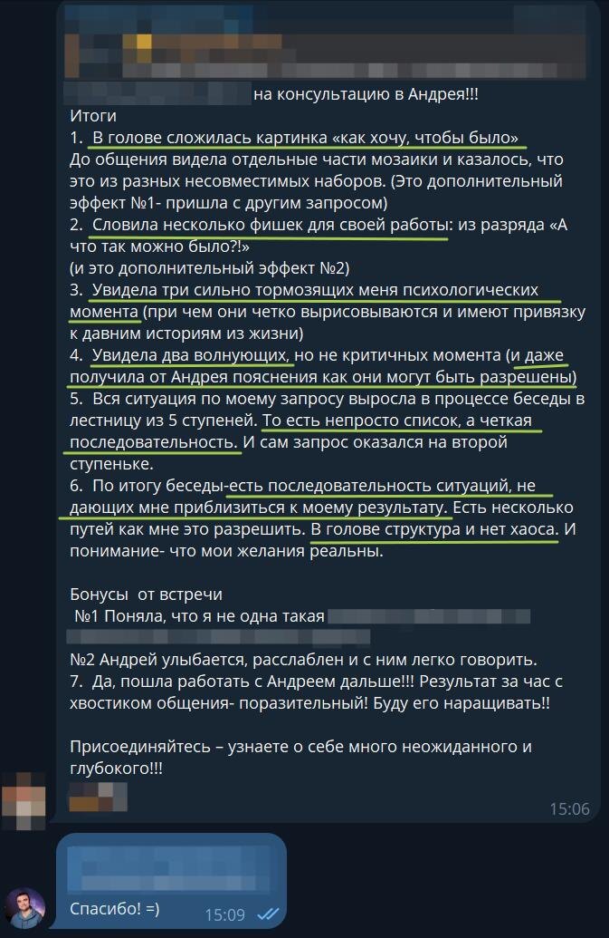 Отзыв на расширенную диагностику