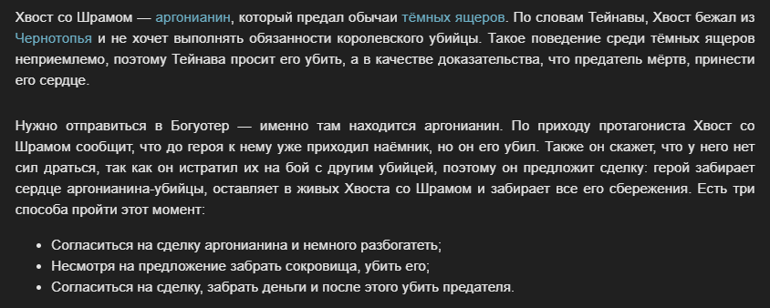 скриншот из "вики" - применяется здесь чисто в информативных целях
