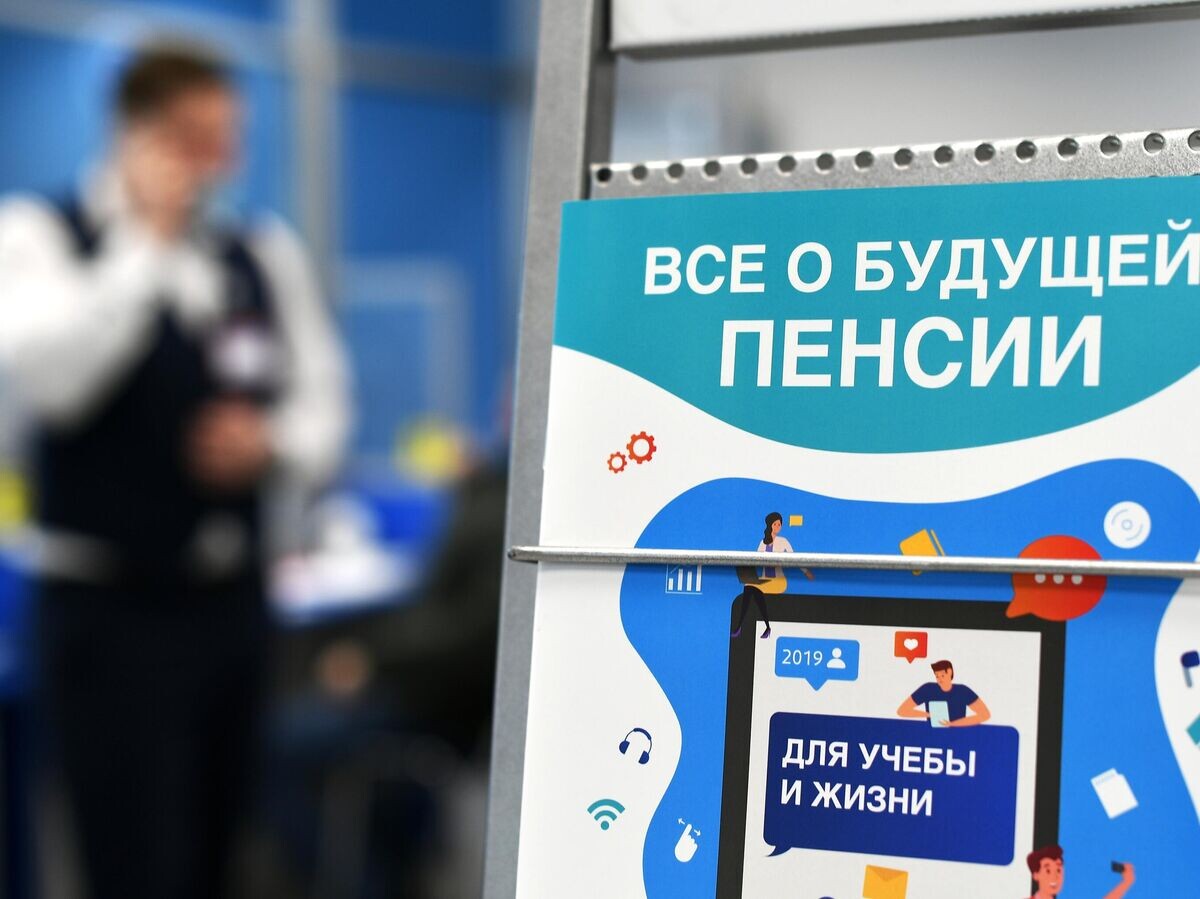    Информационный стенд в ПФР© РИА Новости / Максим Блинов