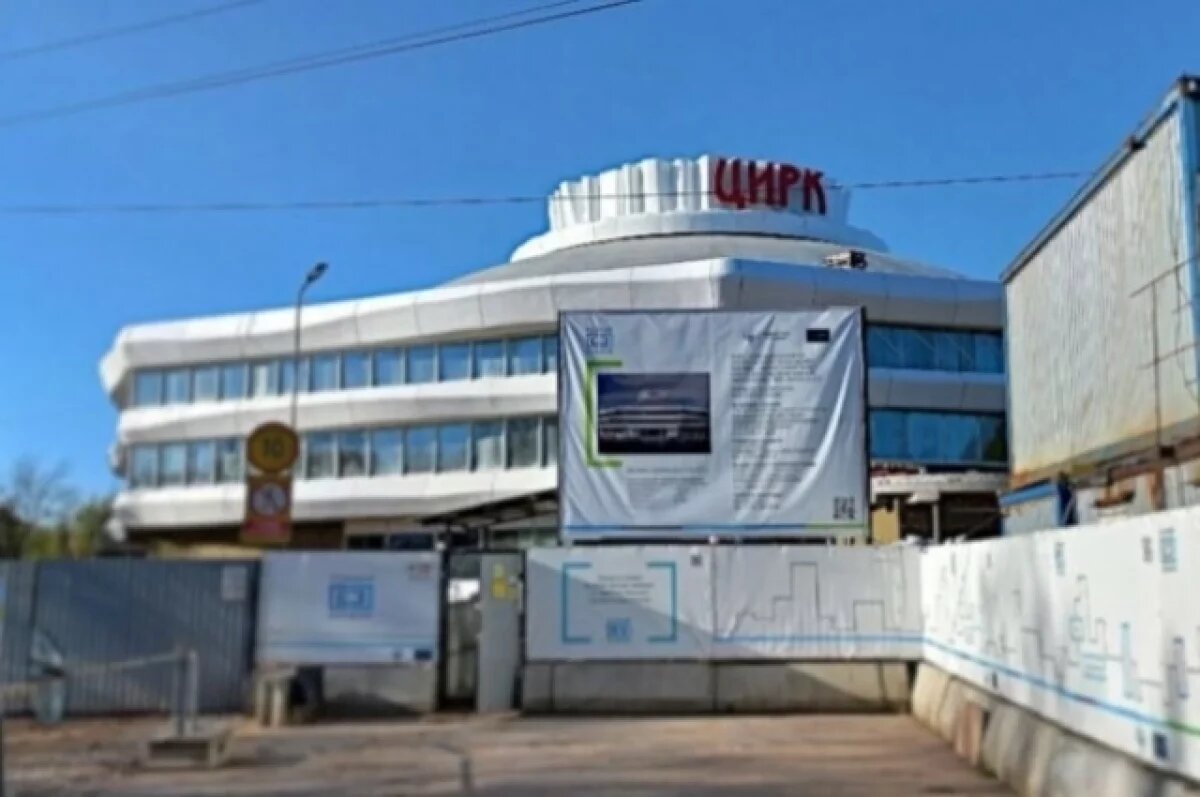   Стала известна дата открытия обновлённого цирка в Твери
