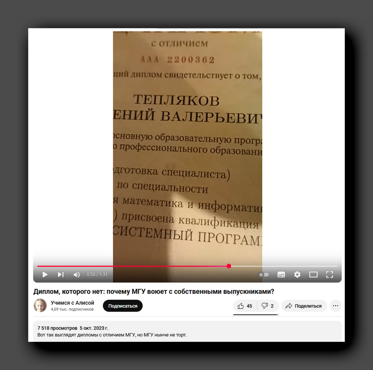 Скриншот youtube.com/@alisaxuexi