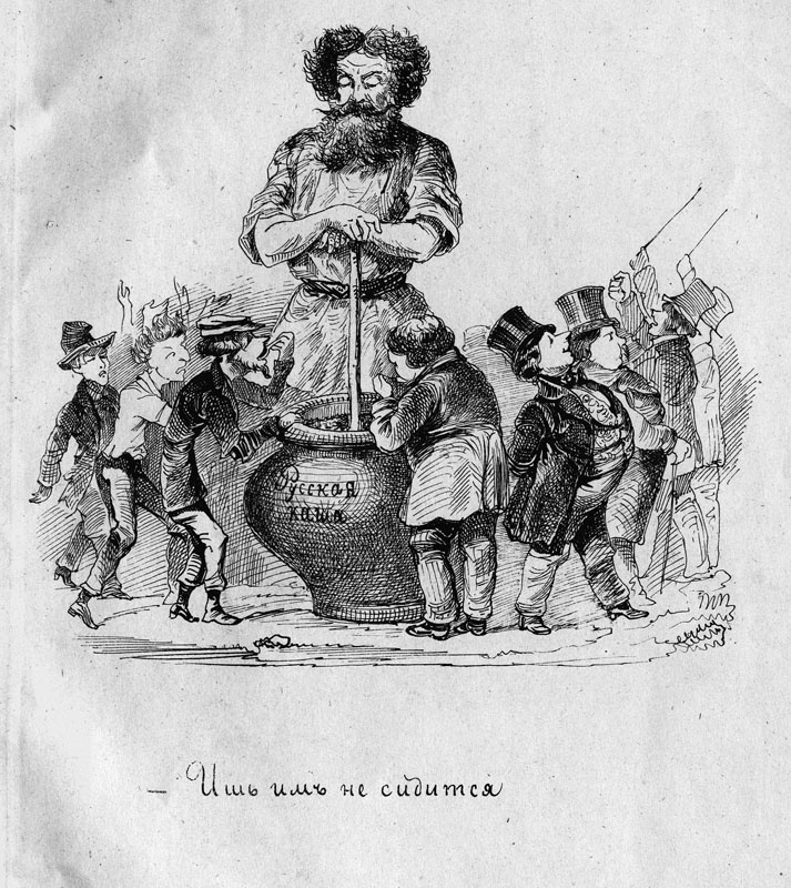 Ишь им не сидится