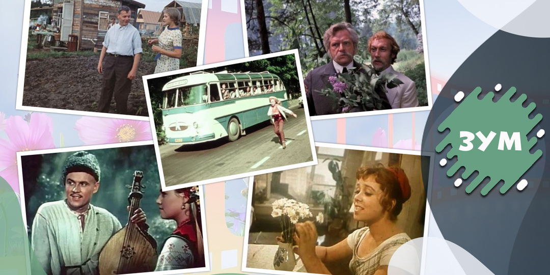 Тест: Сможете только по одному кадру вспомнить каждый из 10 советских фильмов о весне?