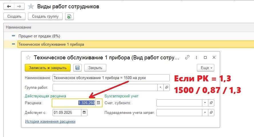 Сдельная оплата труда как альтернатива премированию с 01.09.2025г.