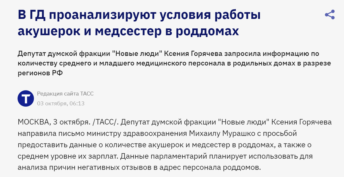 Источник: https://tass.ru/obschestvo/25239871