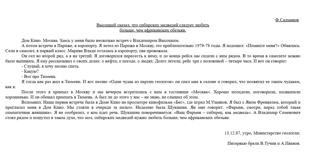 Белорусские страницы, 2006. № 43.