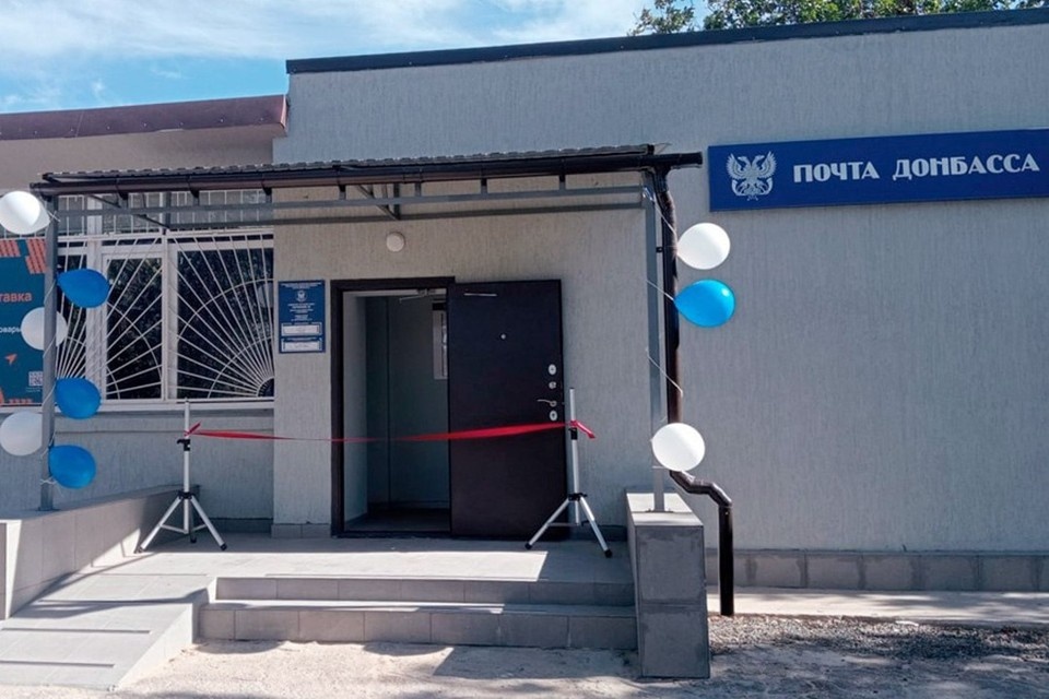    В Ильичевском районе Мариуполя после капитального ремонта открыли почтовое отделения. Фото: Почта Донбасса