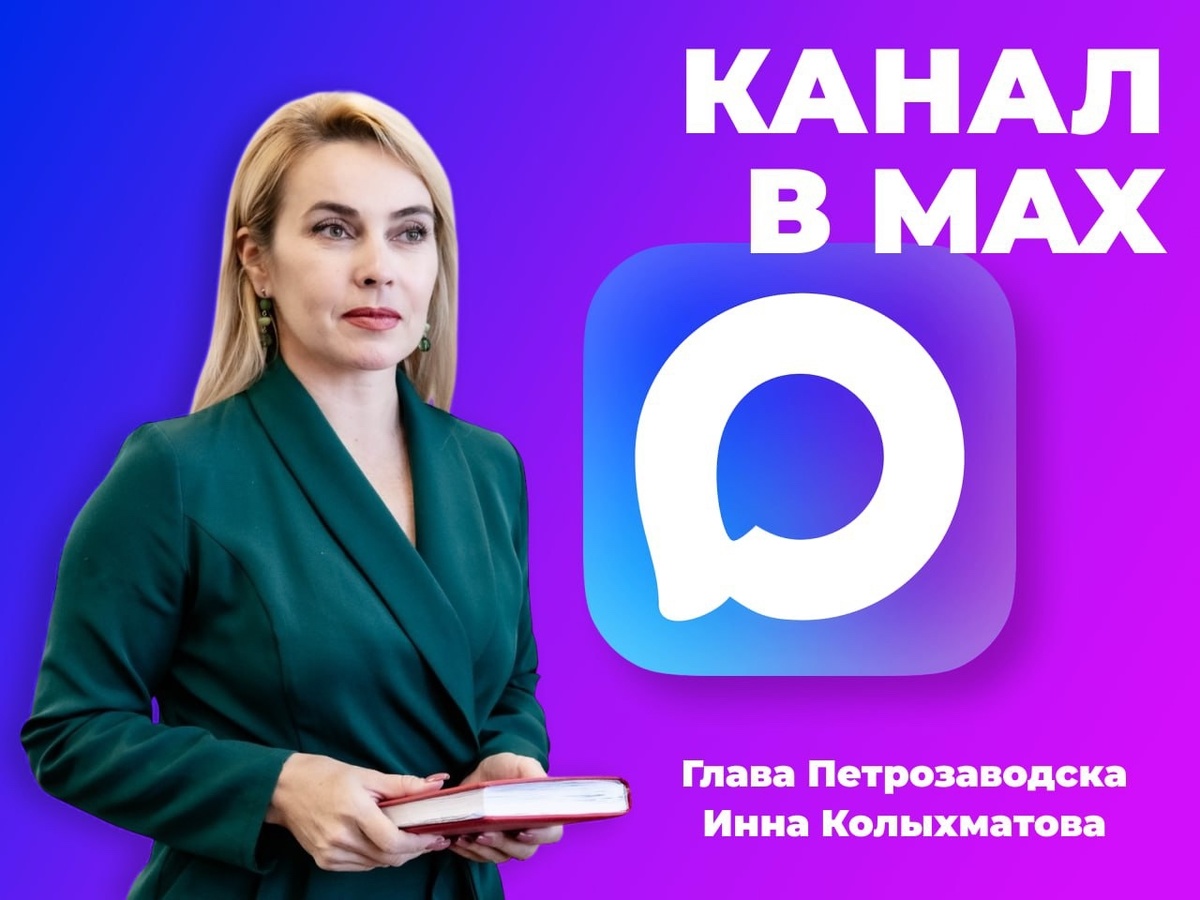    Фото: Инна Колыхматова / ВК