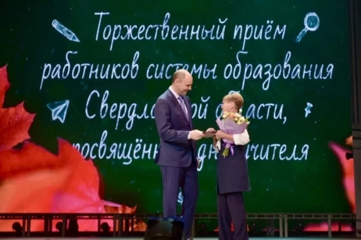    Паслер объявил о конкурсе для педагогов с 12-миллионным призовым фондом