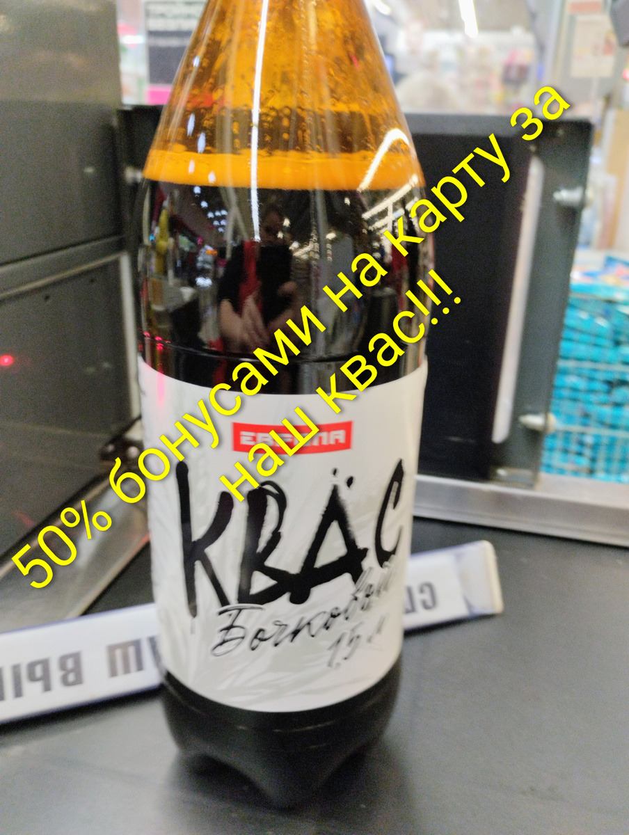 Квас собственной торговой марки, ранее показывала, как его делают!!!