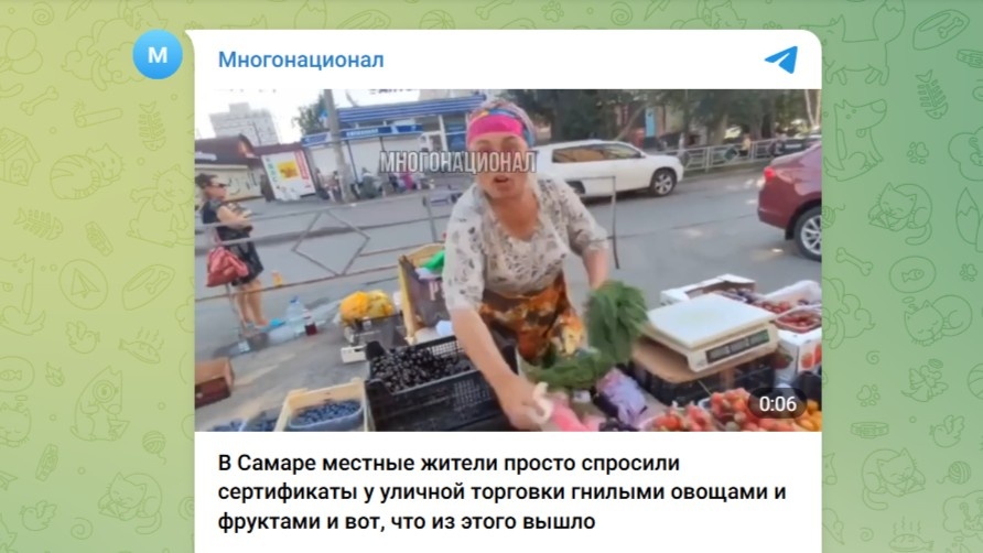 Фото: t.me/mnogonazi