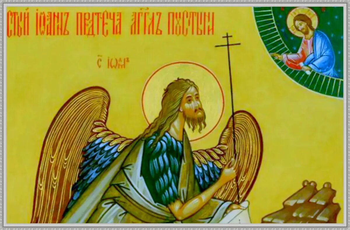 Иоанн Креститель коллаж автора