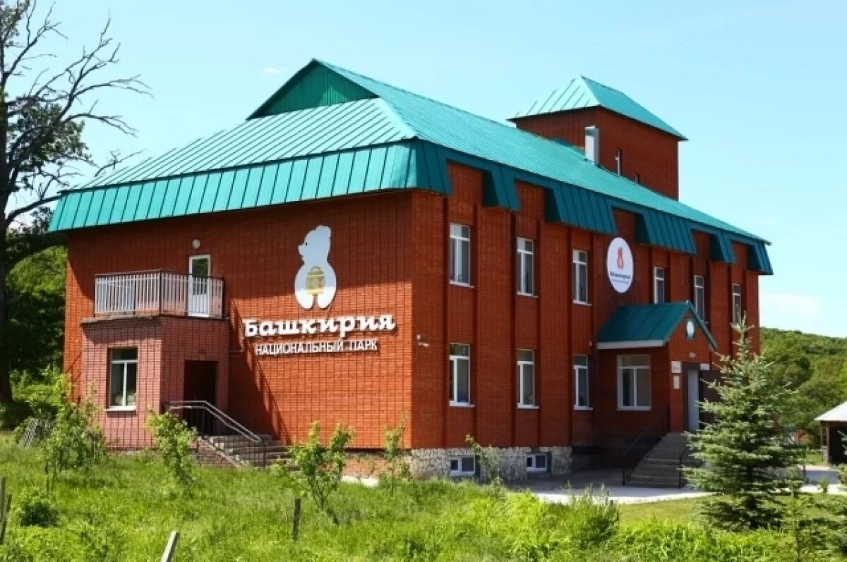    В нацпарке «Башкирия» создают центр профориентации для будущих экологов