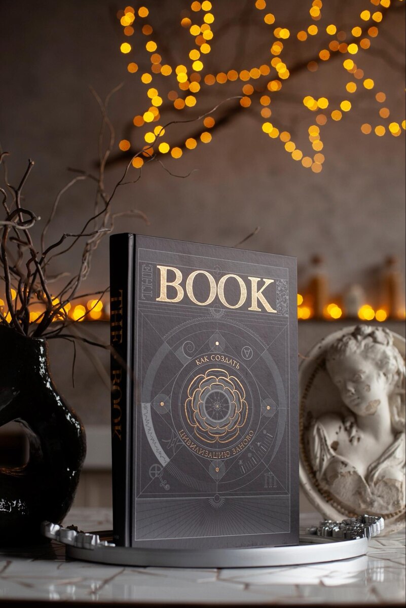     У кого Новый год, когда у других еще осень? Корпоративные подарки МИФа Елена Исупова