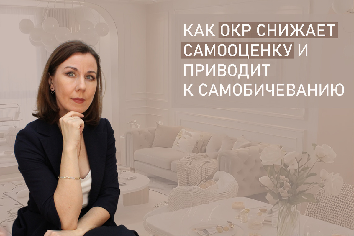 Я Людмила Лобода, я дипломированный детский и семейный психолог-практик, КПТ психотерапевт, бизнес-психолог, к.э.н, МА. Работаю с РПП, ОКР, тревогой и депрессией, фобиями, низкой самооценкой. Ссылка для записи на консультацию - внизу статьи.