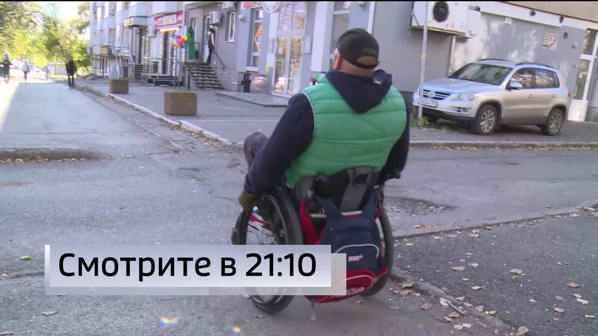    Как в Уфе проверяют доступность среды для маломобильных граждан – смотрите «Вести» в 21:10