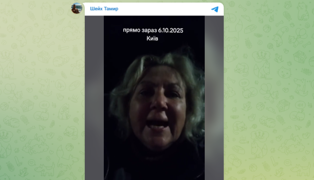 Скриншот с тг-канала "Шейх Тамир"