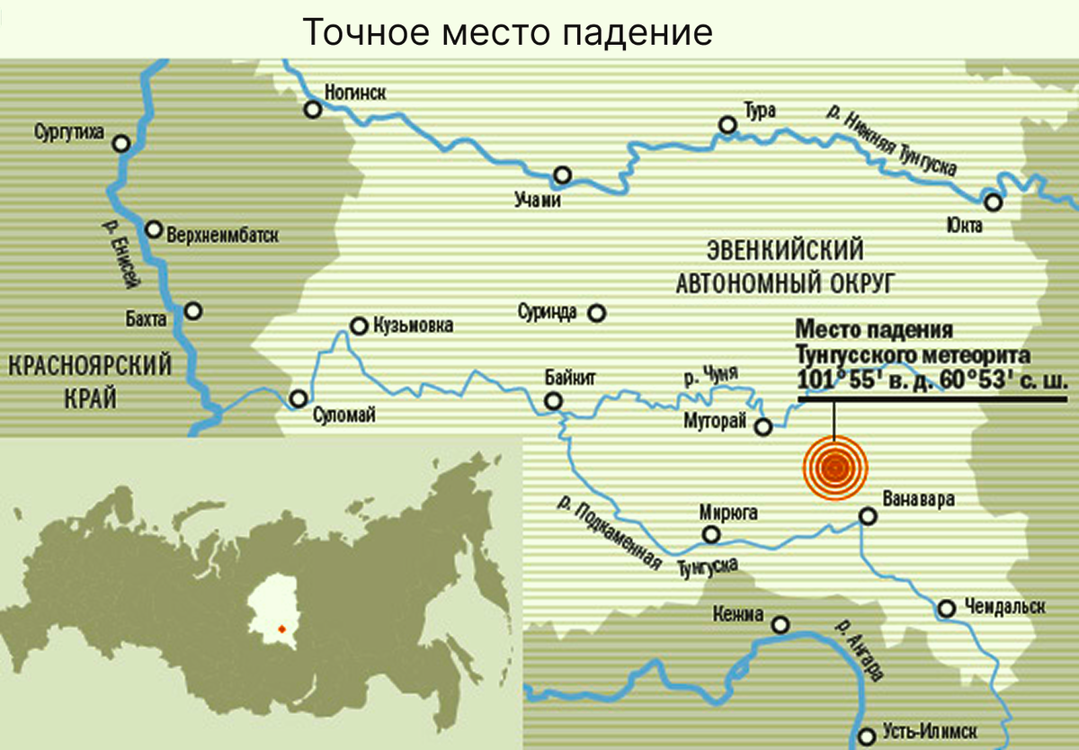 Район Тунгусской катастрофы: эпицентр взрыва