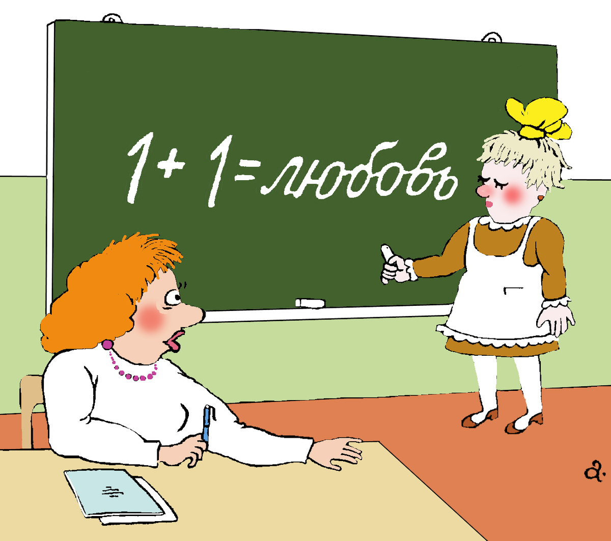 рис. Василия Александрова